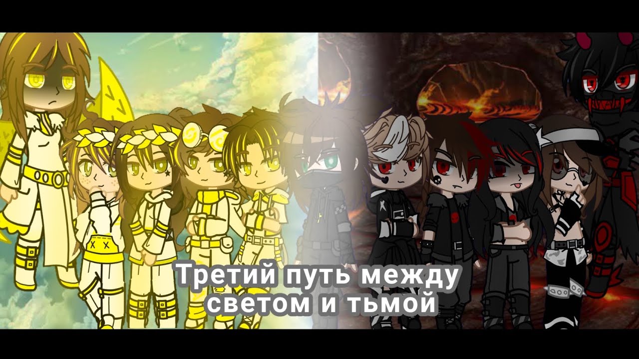 [Мини фильм] Название {«Третий путь между светом и тьмой»}/1-сезон\(1-серия)«Последний человек»