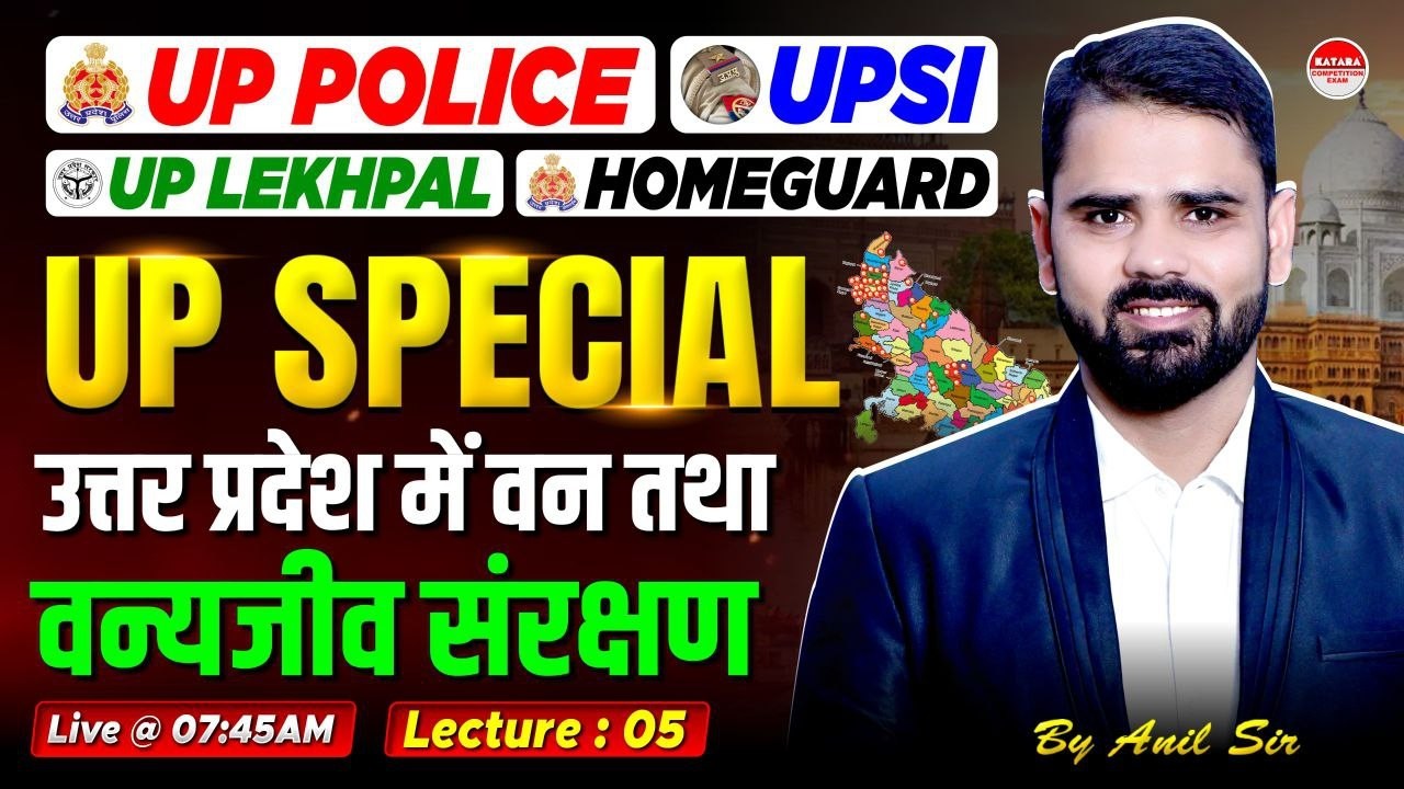 UP Special 2026 | उत्तर प्रदेश में वन एवं वन्यजीव संरक्षण | UP Police | UPSI | Lekhpal | Lecture 05