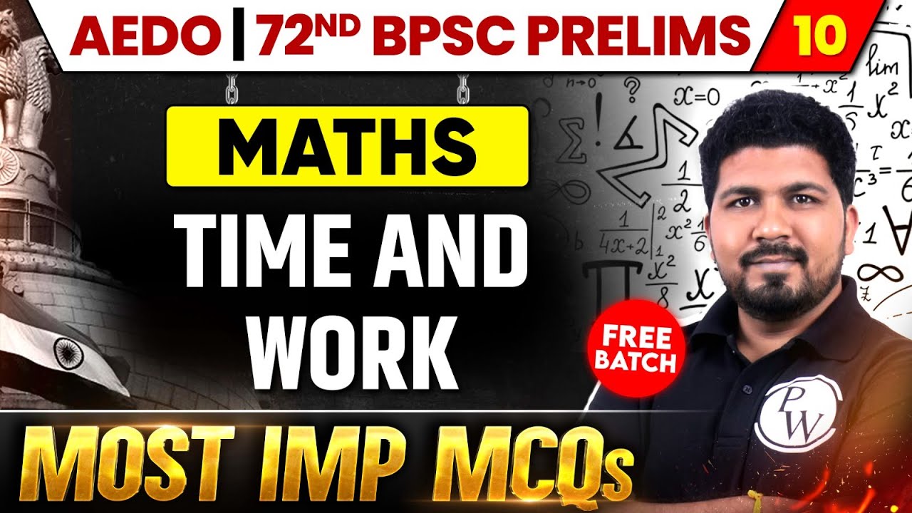 AEDO 2025 Maths | Time & Work | BPSC AEDO 2025 Maths MCQ Revision | BPSC Wallah