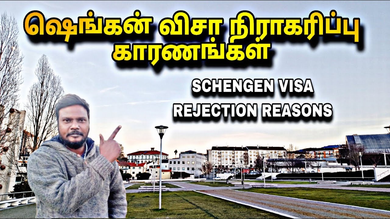 ஷெங்கன் விசா நிராகரிப்பு காரணங்கள் | Schengen Visa Rejection