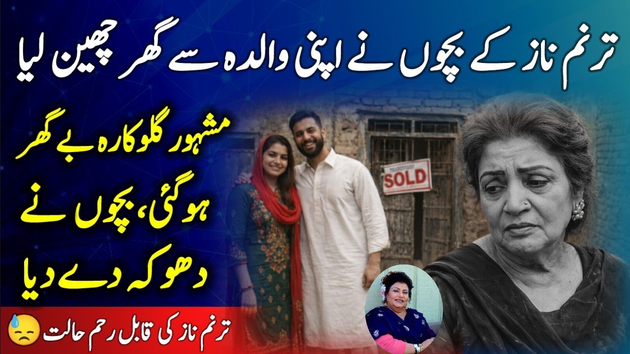 Tarannum Naz A Star Forgotten by Time | Painful Story of Her Own Family | Singer | 