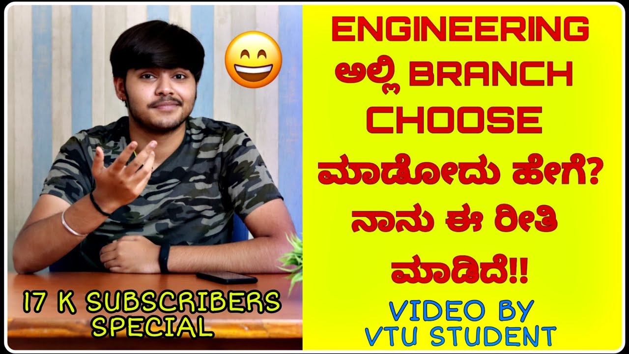 How did I select my branch in engineering ? | VTU | 17 k subscribers special | ಕನ್ನಡ