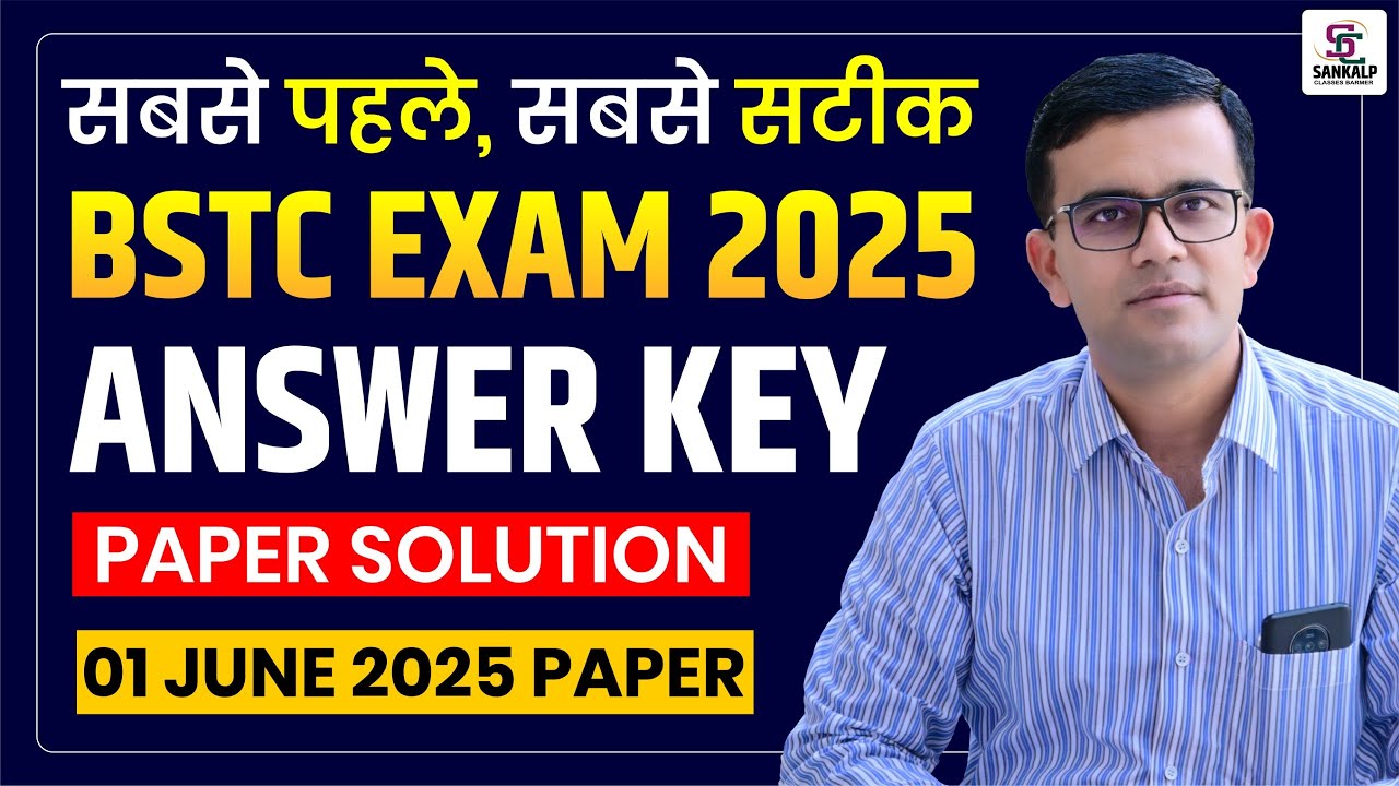 1 June BSTC Paper Solution | BSTC Answer key 2025 | BSTC Paper Review | Bstc Exam 2025 | Sankalp