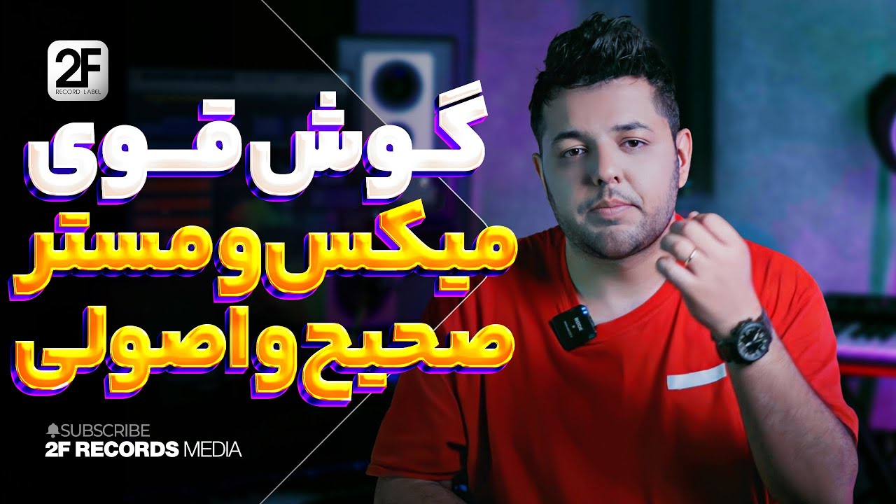 Fattah Fathi 2F Episode 7 ( How to Mix Mastering )
