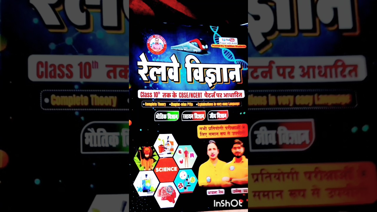 Best Railway Science Book Review  | RWA Publication | Ankit Bhati Sir | #NTPC & #GroupD #rrbs