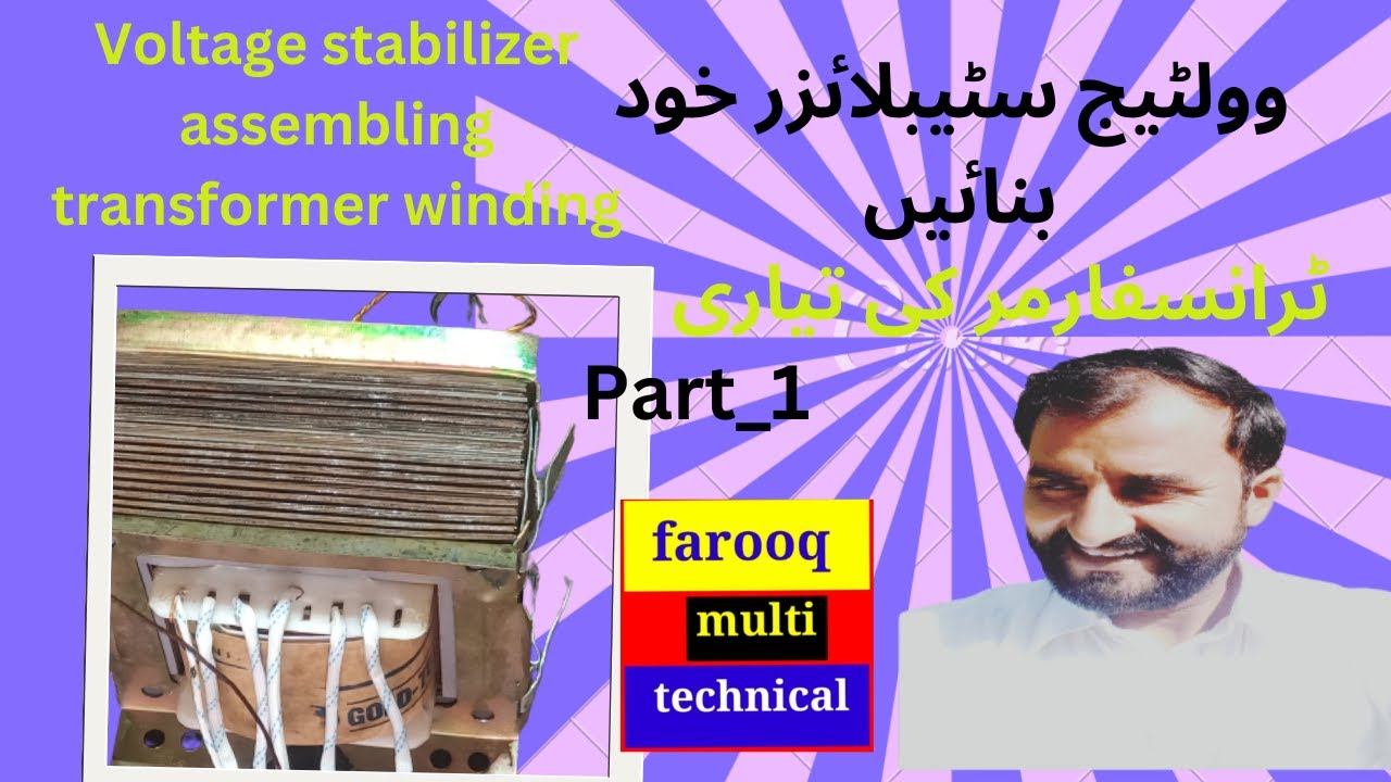lhow to assemble 4000w voltage stabilizer( part 1) transformer winding | farooq multi technical