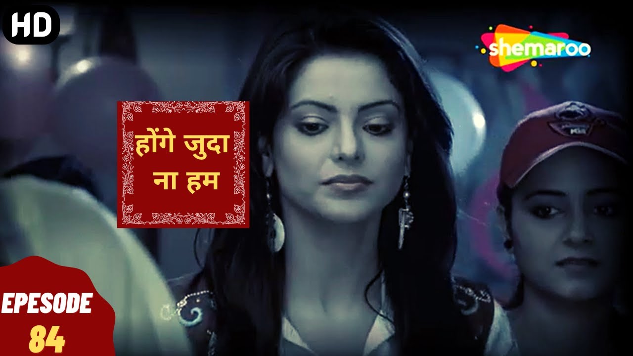 Hongey Judaa Na Hum - Episode 84 | प्यार को फिर से तलाशने की कहानी | Romantic. Drama. Tv Series