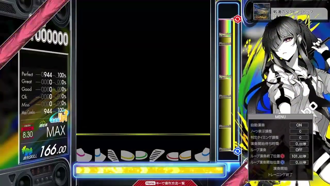 【8.30】GITADORA / 戦場のタクトシュトック - DRUM EXTREME (drum sound)