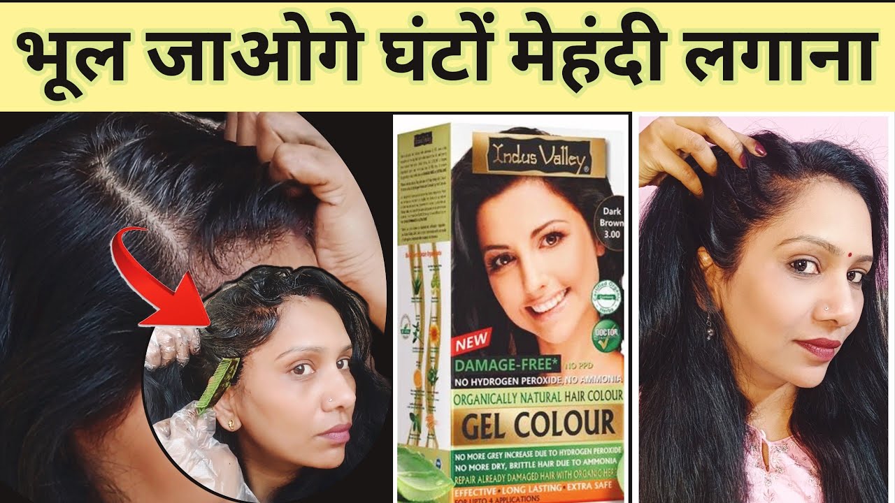 natural hair colour | chemical free hair colour | Indus valley gel colour review