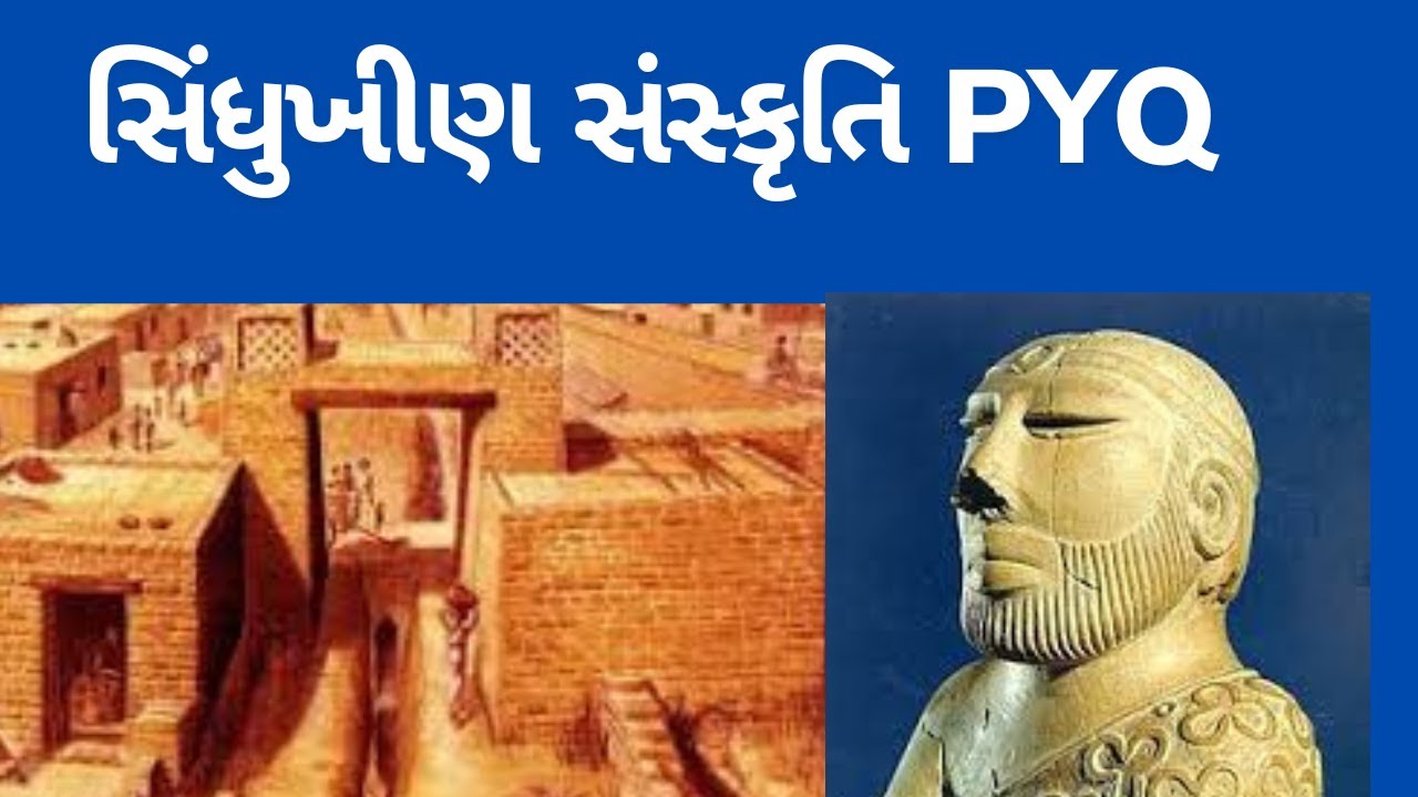 સિંધુખીણ સભ્યતા pyq,sindhukhin sabhyta mcq,