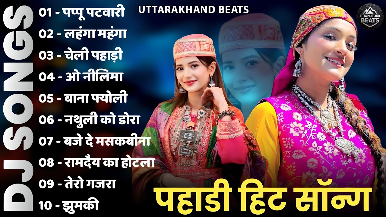 Pahadi Nonstop Hit Song | Kumaoni Songs | Garhwali Songs | Top Uttarakhandi Superhit Songs 2026 | 