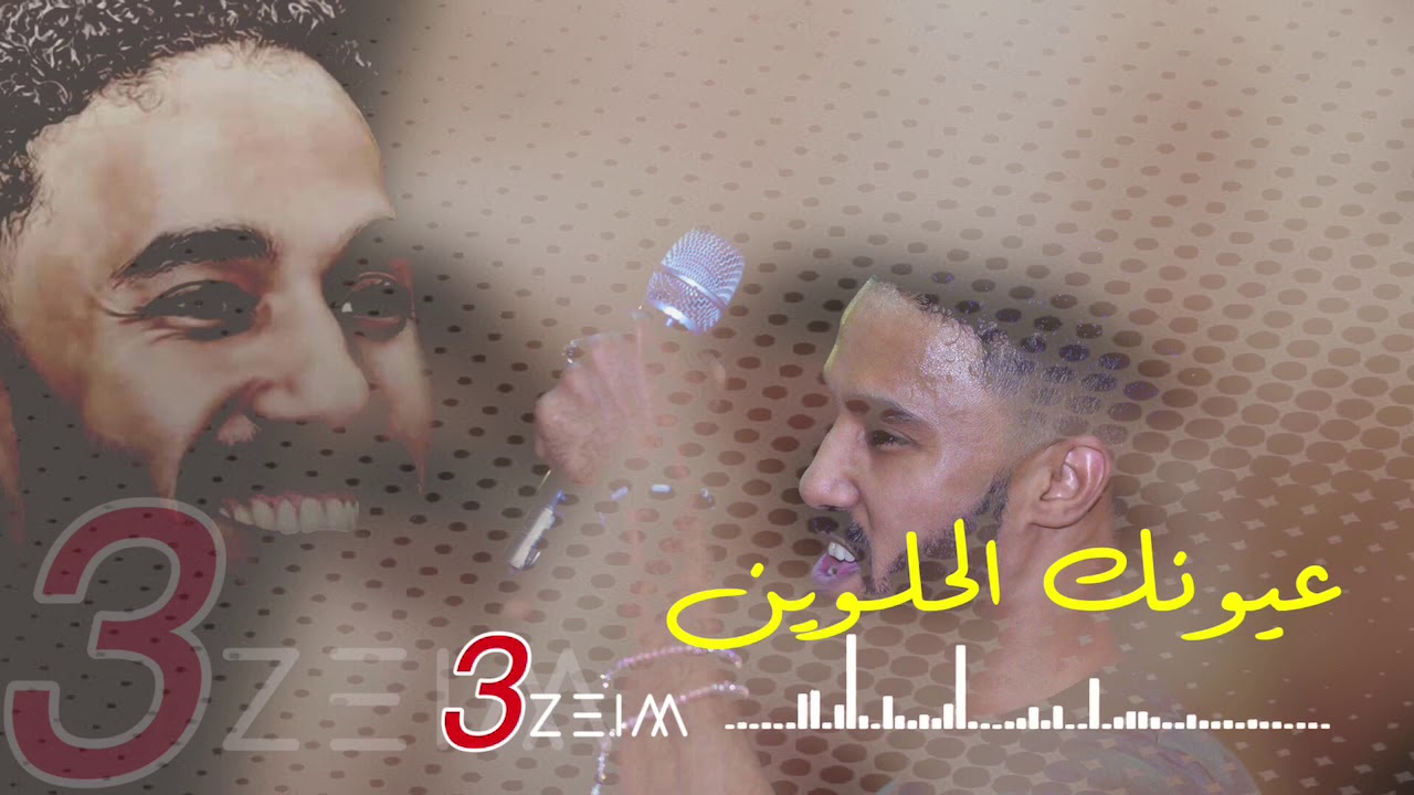 الامبراطور أحمد الصادق || عيونك الحلوين || تسجيل حفل الإمتداد