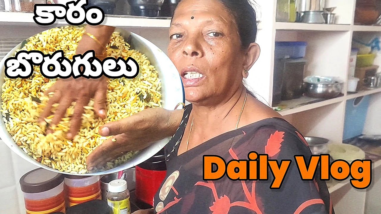 Daily Vlog - కారం బొరుగులు & Fun