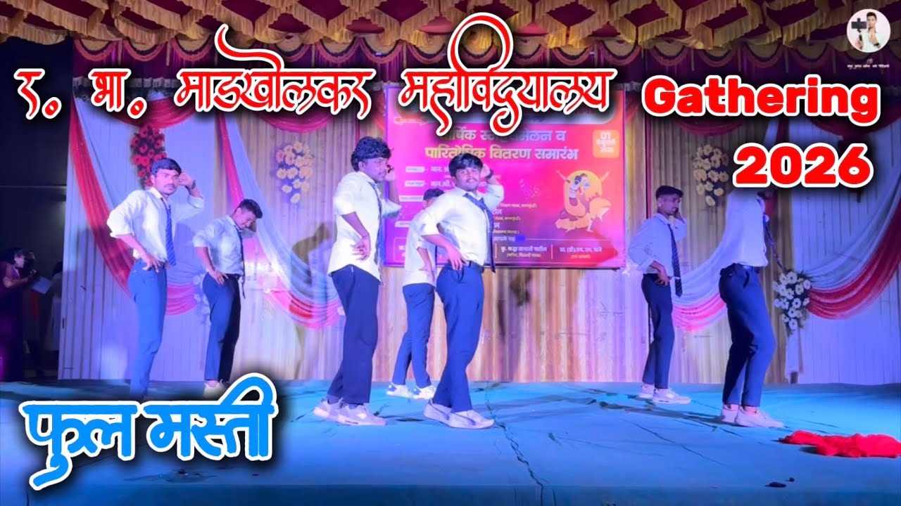 R B M College Gathering 2026😍 Full Enjoyment 😂