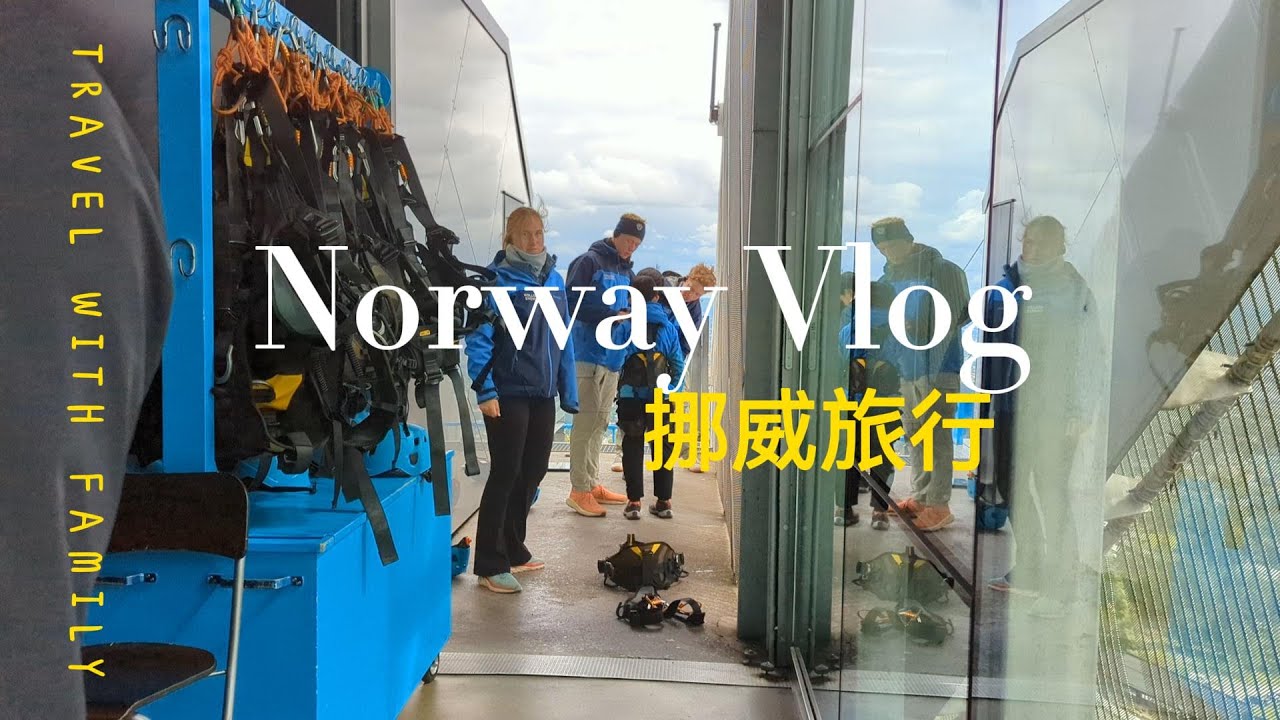 2024 挪威 奧斯陸-Holmenkollen Ski Museum 夏季專屬高空滑索體驗