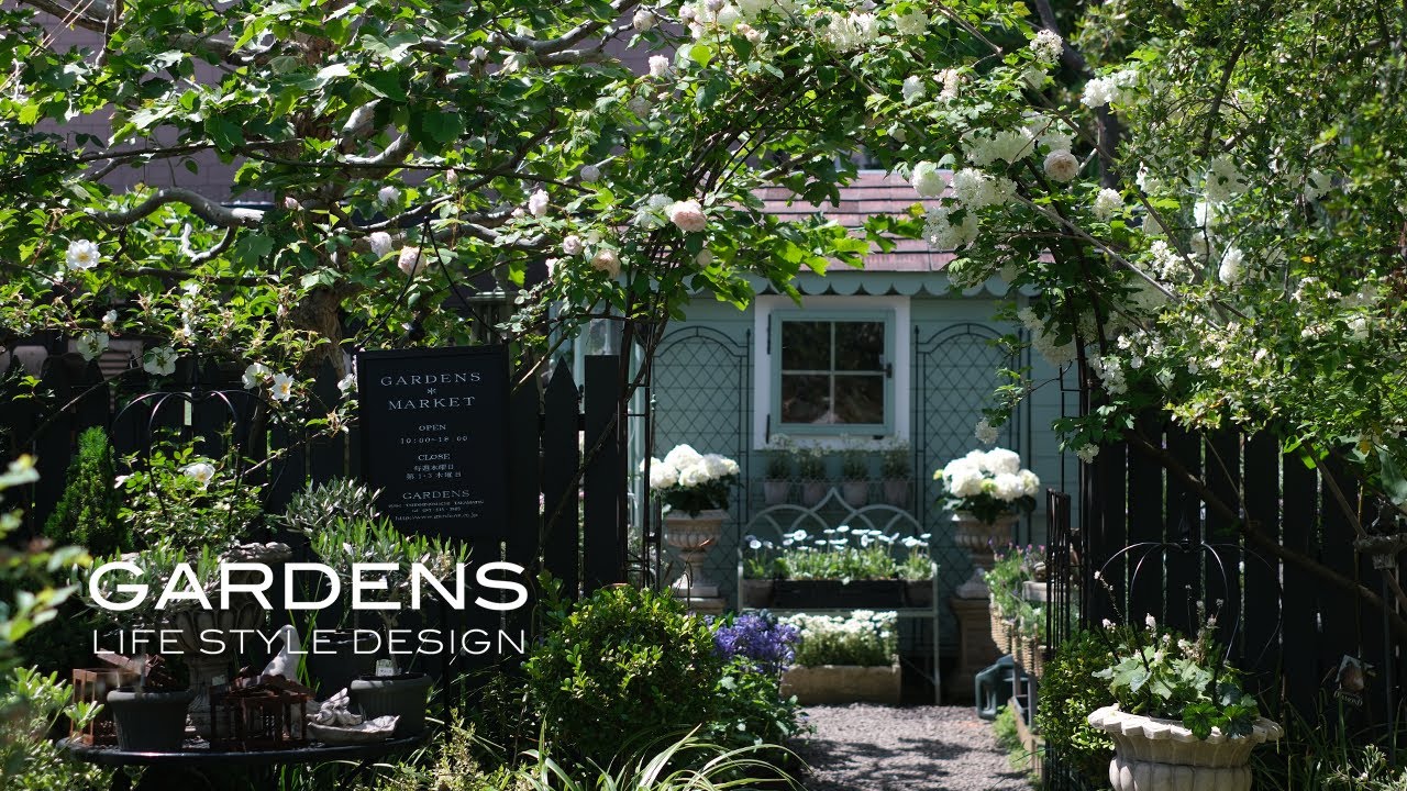 【GARDENS】初夏を迎える庭のお手入れ | 庭のお花を飾る楽しみ 【ガーデンズ】