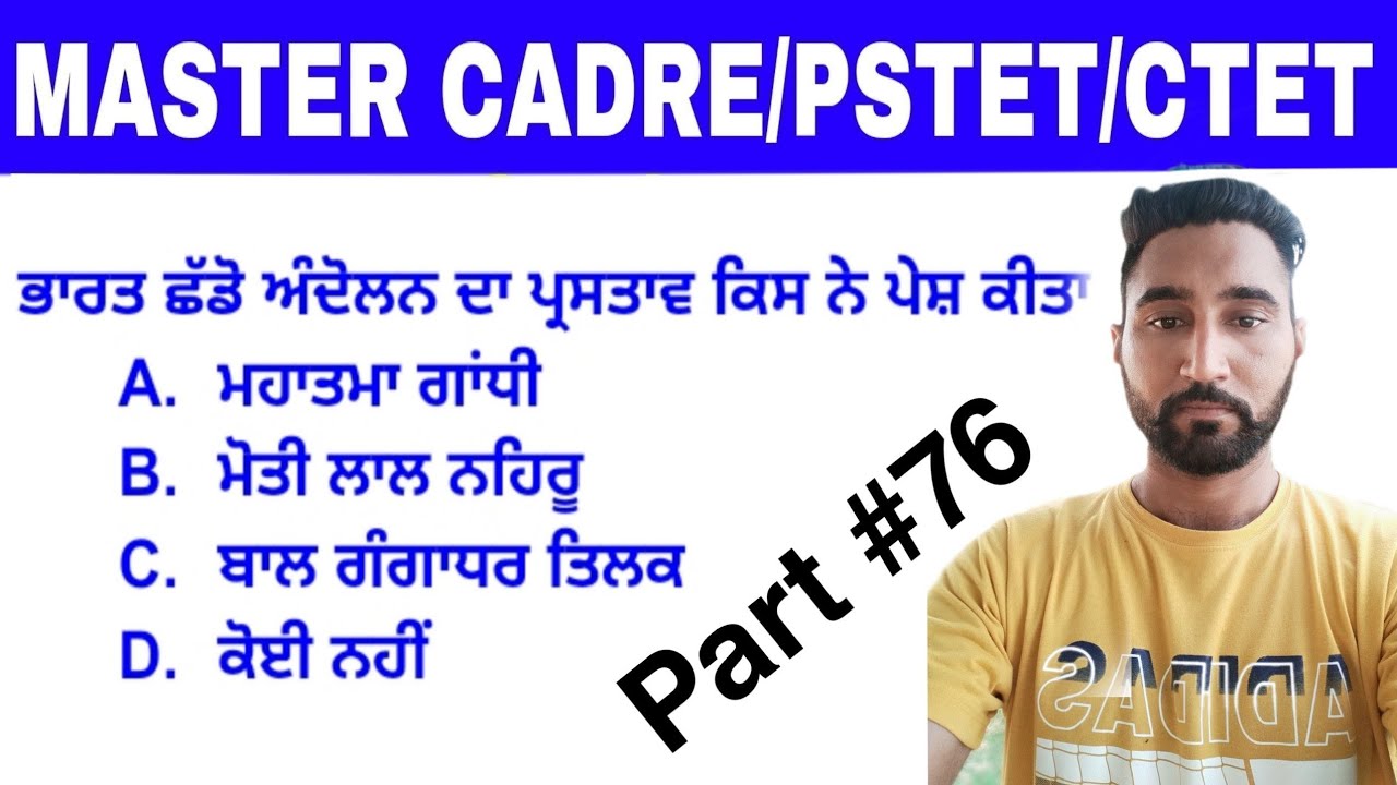 Master Cadre Sst #76