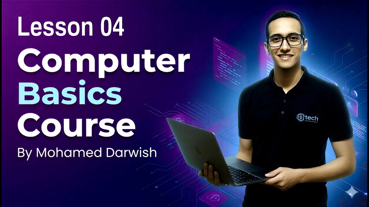 Computer Basics Course | كورس أساسيات الكمبيوتر | Lesson 04 - Software Basics