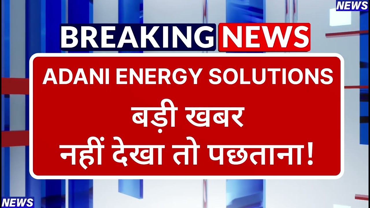 Adani Energy Solutions Stock Latest News ⚫ Adani Energy Solutions Stock News Today ⚫ Stock Market