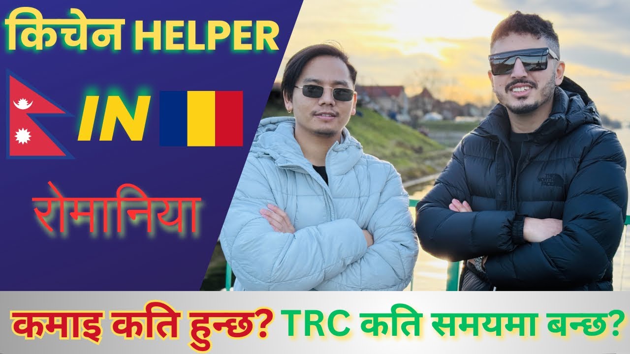 Romania 🇷🇴 मा kitchen helper को काममा आउदा कमाइ कति लाख हुन्छ? TRC कति समयमा बन्छ? #europe