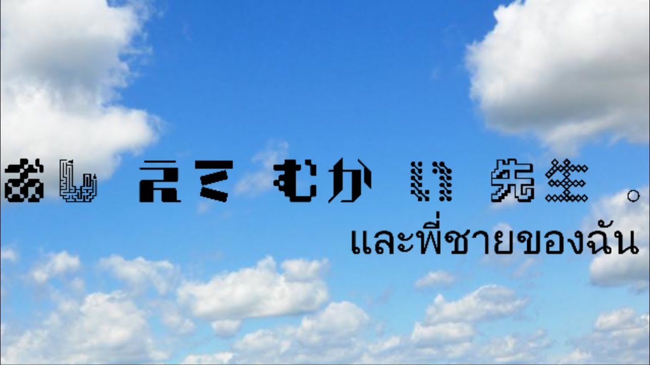 おしえてむかい先生。