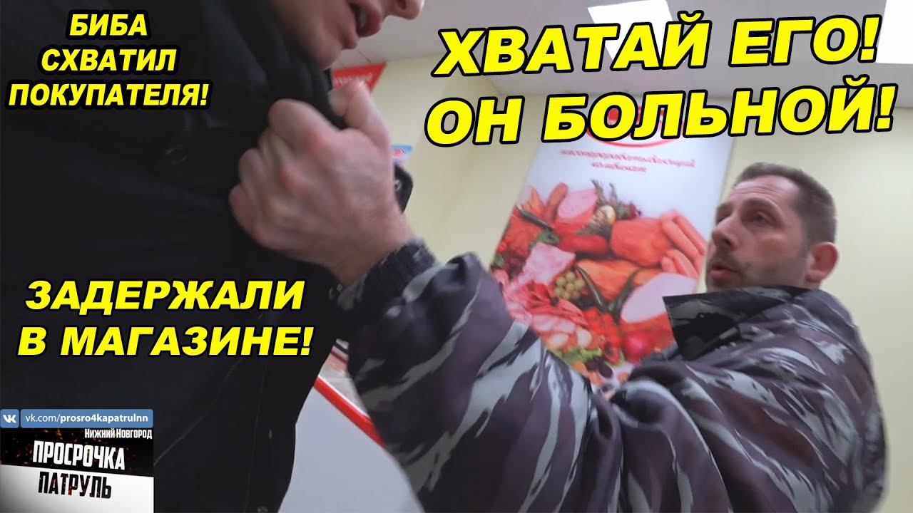 ГБР КРУТИТ И ЗАДЕРЖИВАЕТ ПОКУПАТЕЛЯ  БОРЗЫЙ ОХРАННИК БЫКУЕТ И ЗАЩИЩАЕТ ТУХЛОПРИТОН