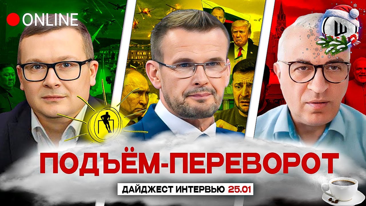 ☝️РЕШЕНИЯ ПРИНЯТЫ! АПОГЕЙ ПРИНУЖДЕНИЯ К МИРУ! ПОДЪЁМ-ПЕРЕВОРОТ: Воскресенский, Вакаров, Дудкин