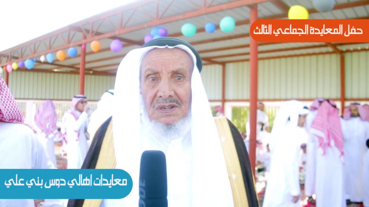 معايدات اهالي دوس بني علي 1438