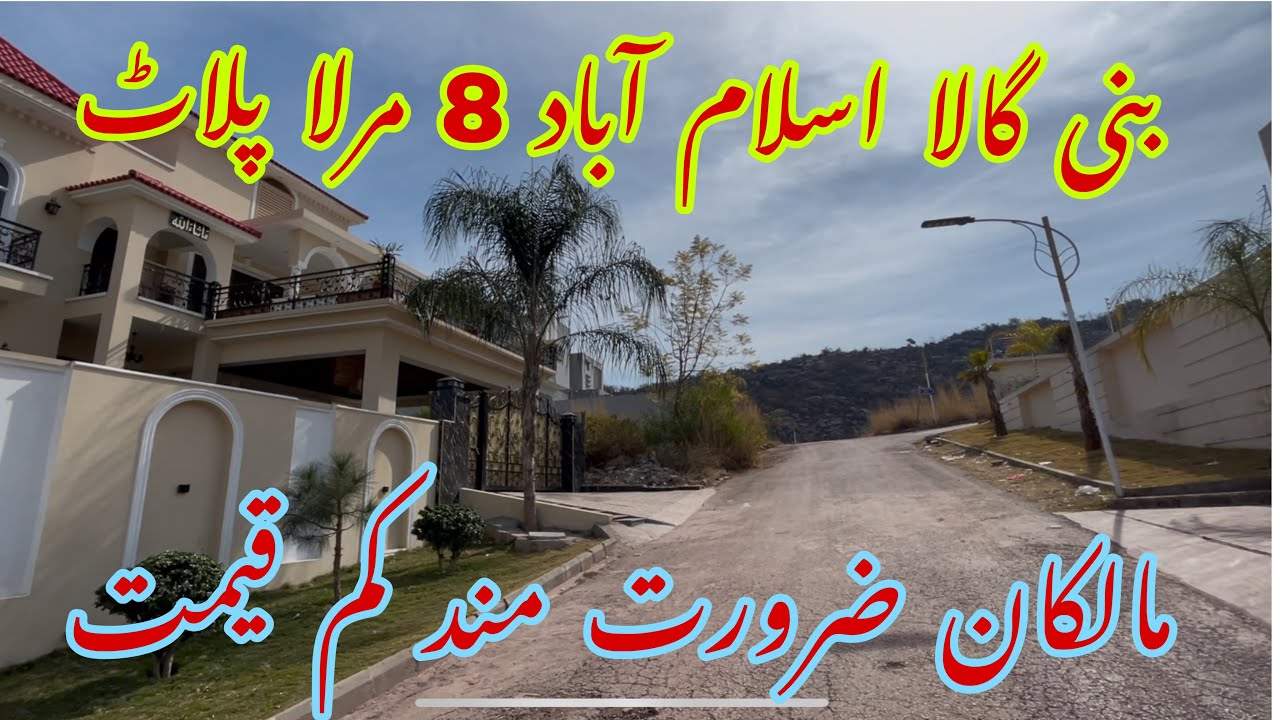 Upper bani gala Islamabad 8 Marla plot urgent for sale on prime location owner is needy Sasta plot