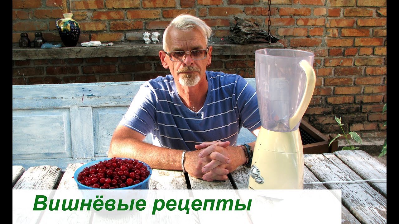 Вишнёвые рецепты  -  бальзамический уксус и пикантный соус
