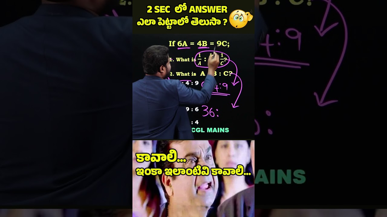 🎯🎯RATIO & PROPORTION TRICK🔥🔥 For All Bank PO & Clerk, SBI, IBPS, SSC, Railway & Other Exams