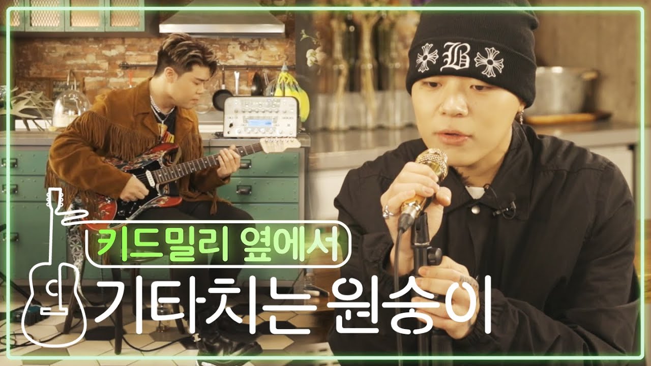 [ENG]🐵키드밀리 옆에서 기타치는 원숭이🎸| S.01 EP.7 999, Bankroll, Instagrammer Girl