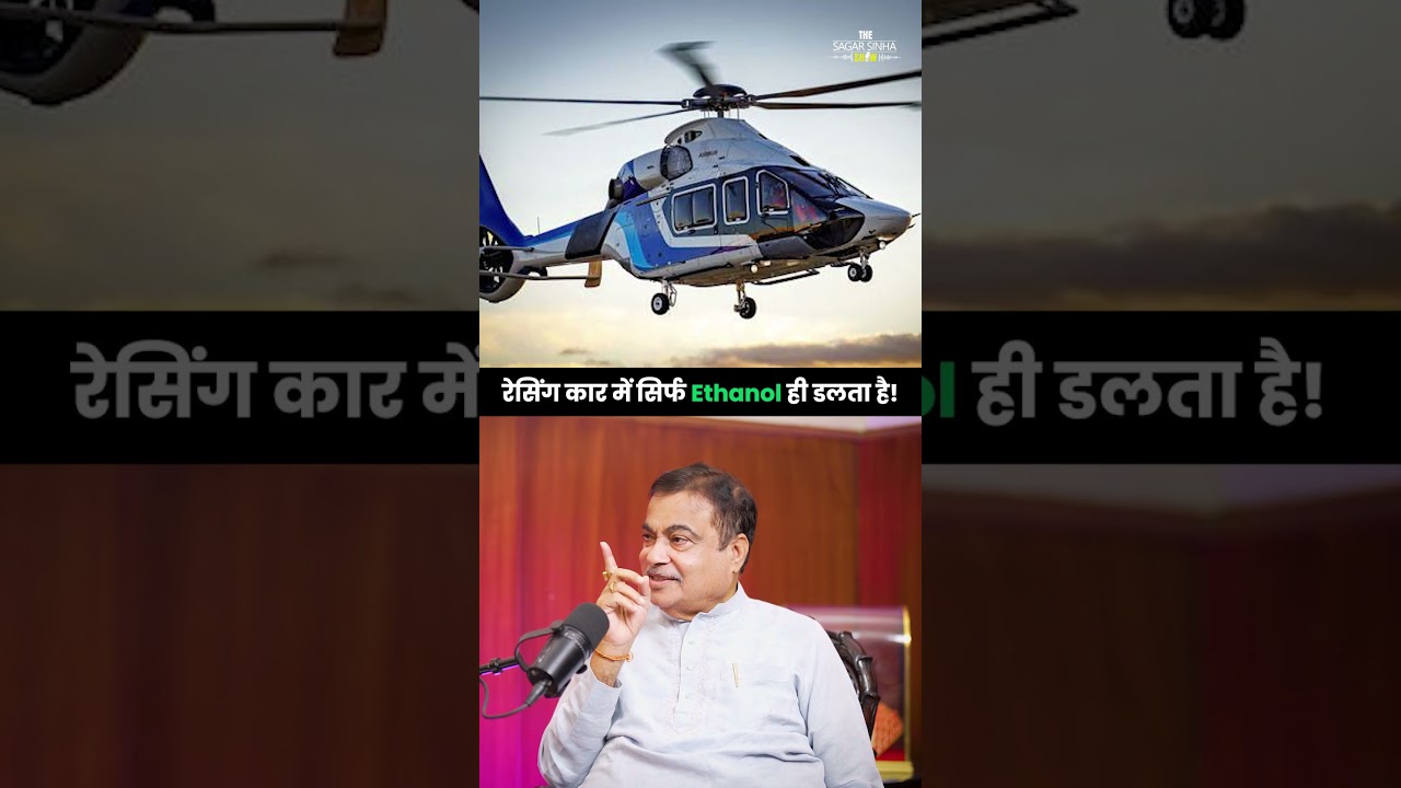 Racing Car में सिर्फ Ethanol ही डलता है! | Sagar Sinha Podcast