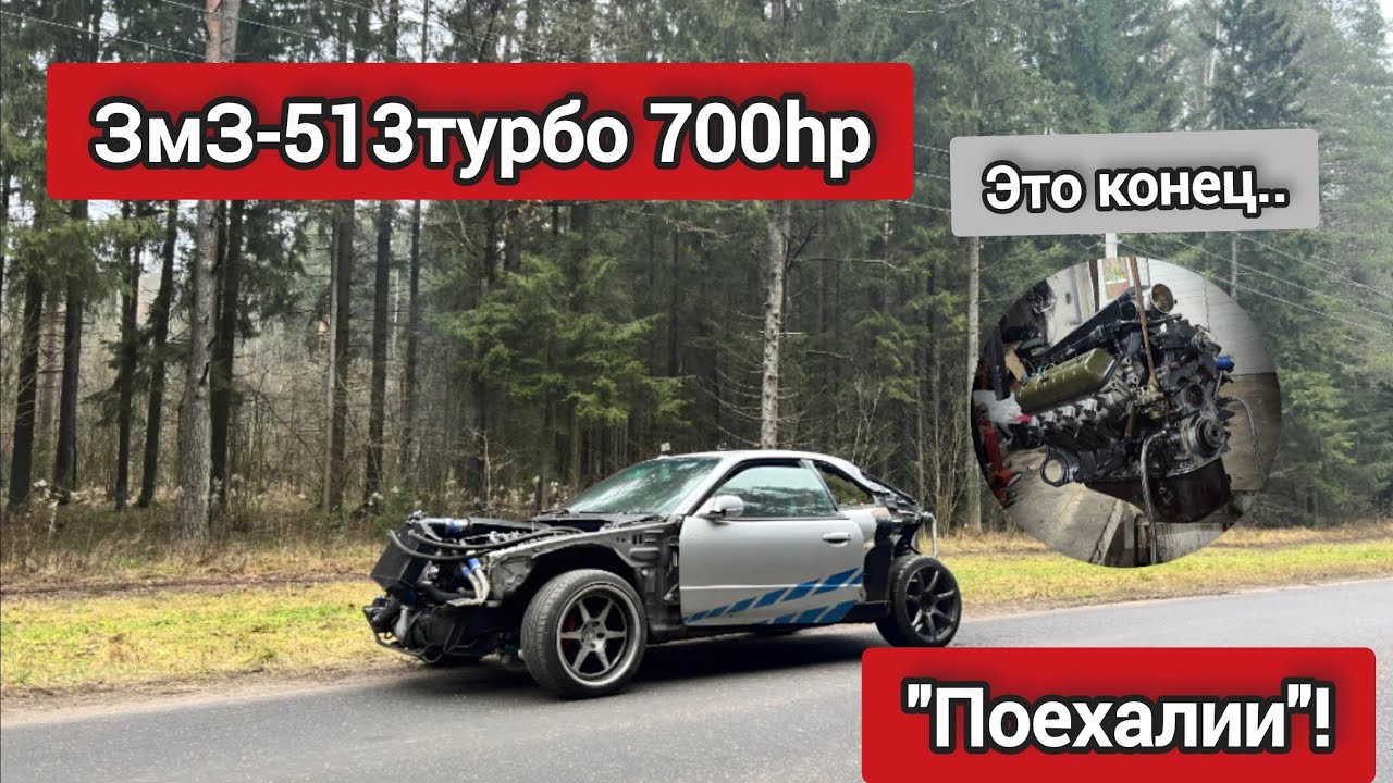 ЗМЗ-513ТУРБО 700hp | ПОЕХАЛИ |ПЛАСТИЛИНОВЫЙ МОТОР