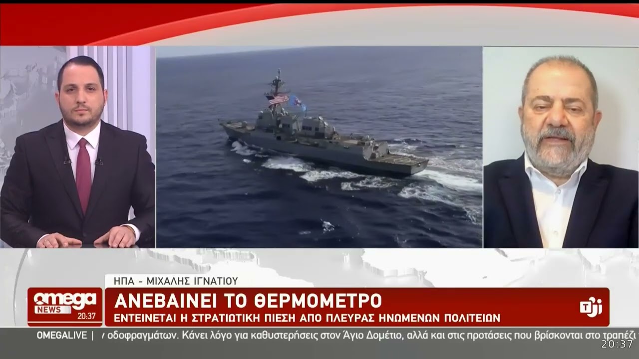 Ο Μιχάλης Ιγνατίου για τις εξελίξεις στην Μέση Ανατολή