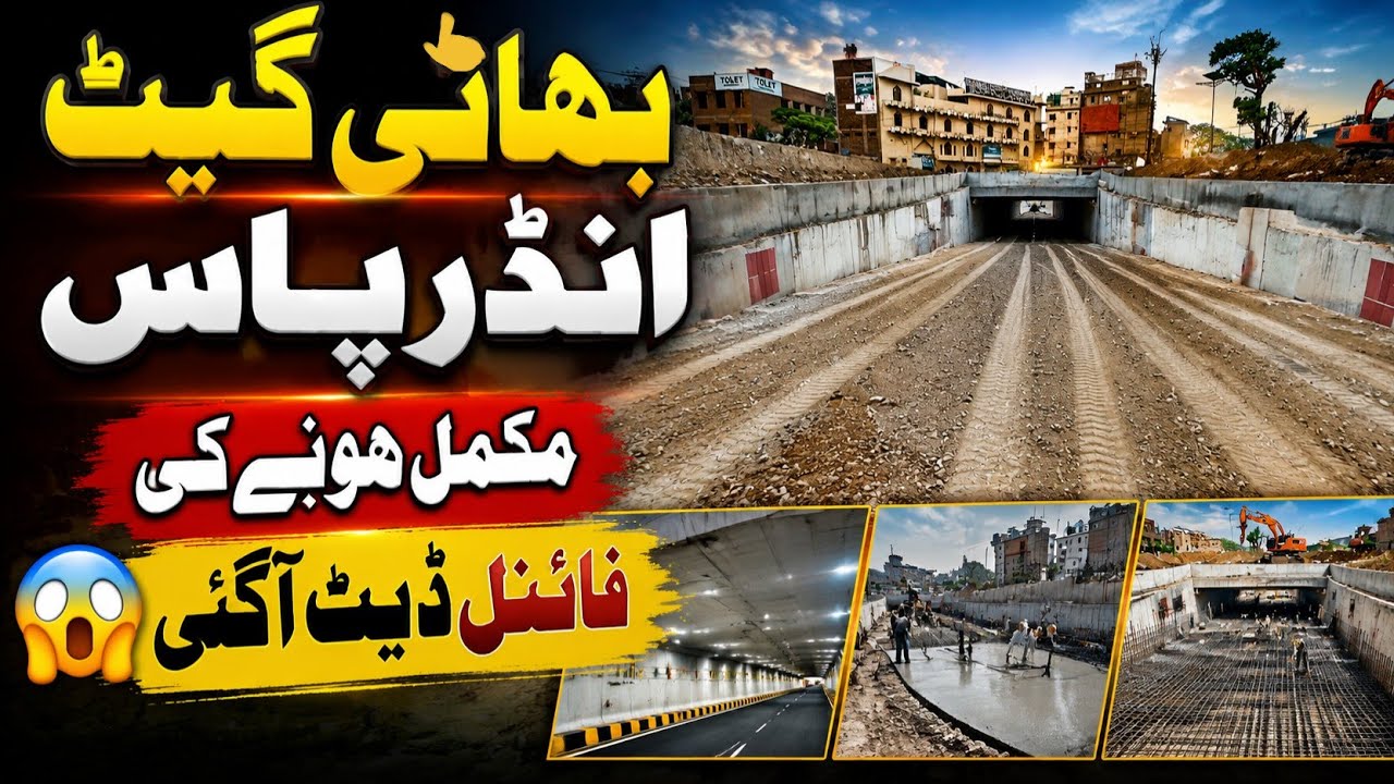 Lahore Mega Project: Data Darbar & Bhati Chowk Underpass Remodeling | Mega Infrastructure Project 