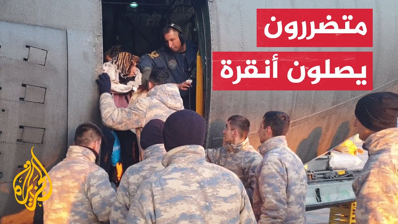 شاهد| وصول متضررين من الزلزال في أديامان وأضنة وملاطيا إلى أنقرة