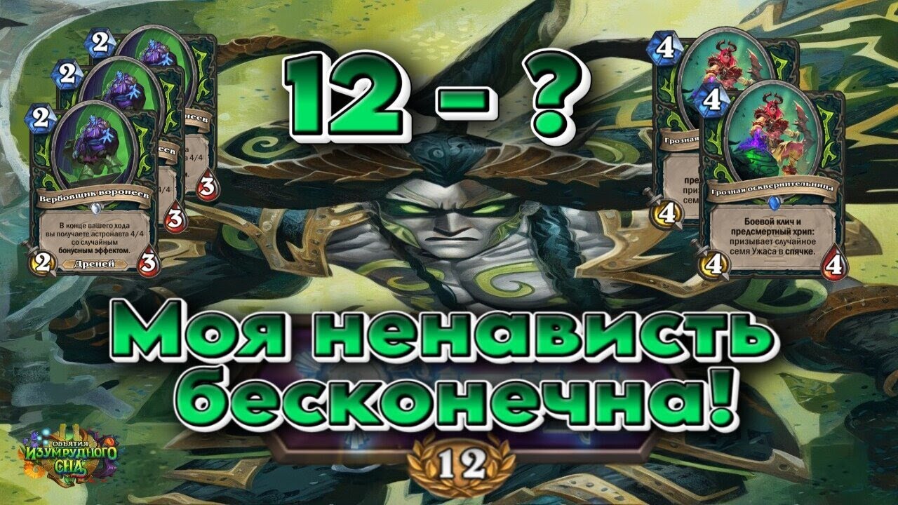 ДХ - СИЛЬНЕЙШИЙ КЛАСС МЕТЫ НА ДАННЫЙ МОМЕНТ! ИЛЛИДАН ЛОМАЕТ АРЕНУ! | Hearthstone | Арена | Arena