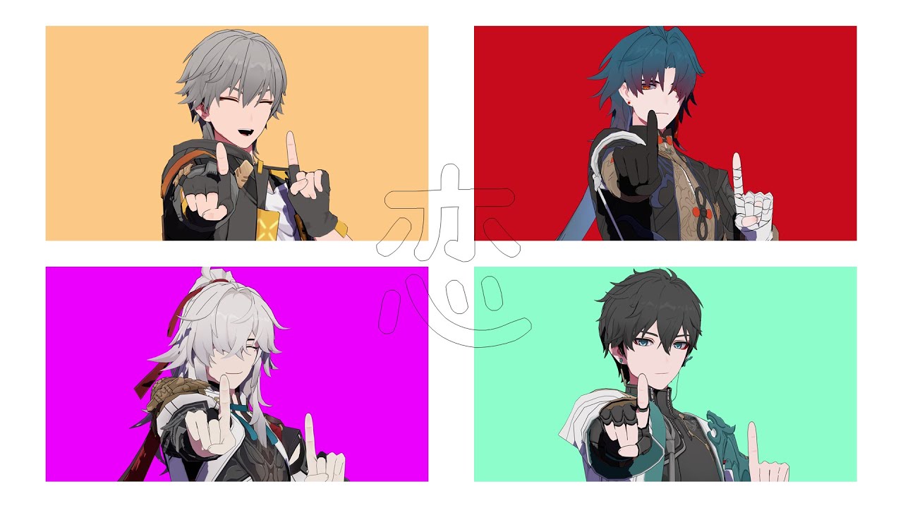 【MMD Honkai : Star Rail 】恋【Dan Heng , Jing Yuan , Blade x Caelus 】