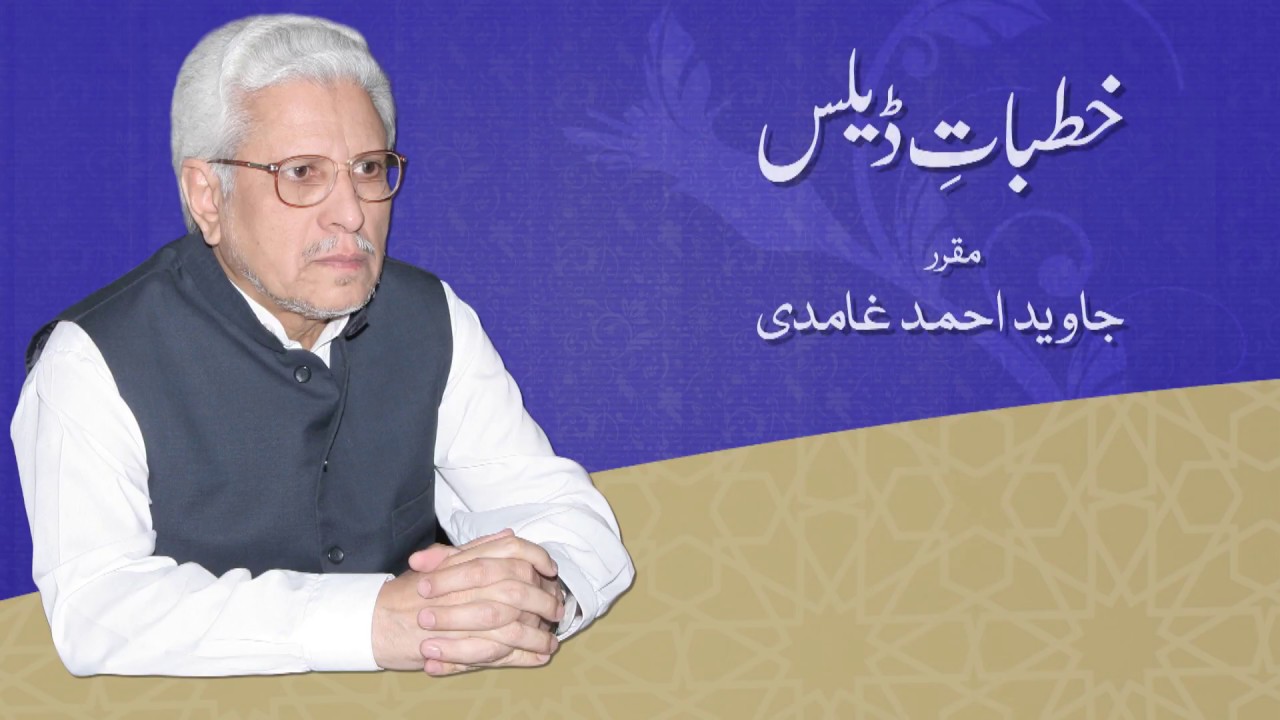 02 | Polytheism and Apostasy | Khutbat e Dallas | Javed Ahmad Ghamidi