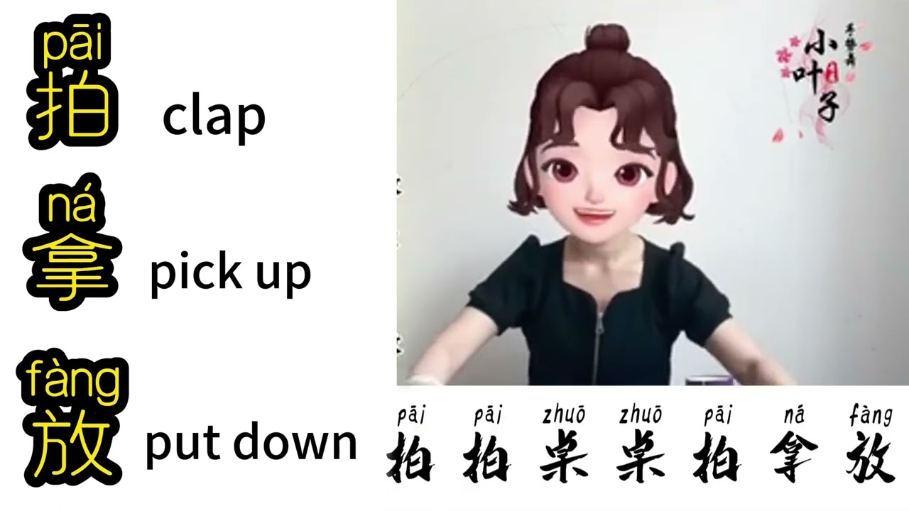 开学热身｜杯子歌｜热身谣｜拍拿放｜back to schol warm up in Chinese |  Ms.Ava