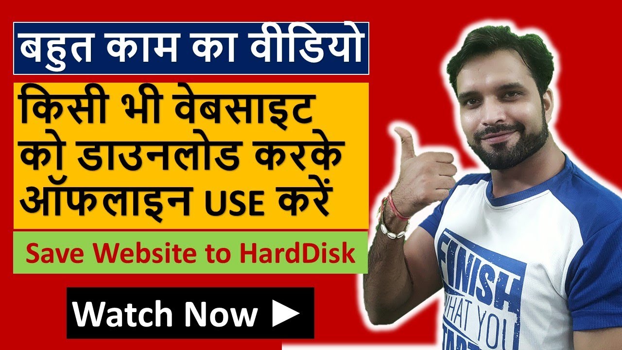 How to Save Whole Website to your Hard Drive | Buzz2Day Tech