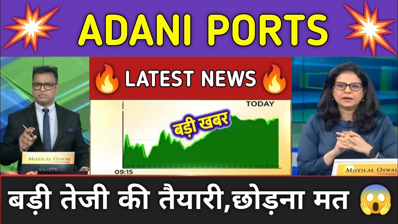 Adani Ports Stock News Today ⚫ Adani Ports Stock Latest News ⚫ Stock Market