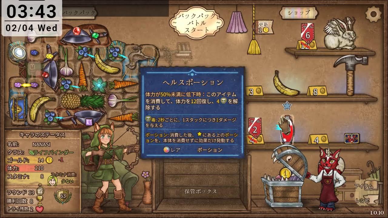 【バックパックバトル】整理整頓出来ないやつのでもできるのか！？