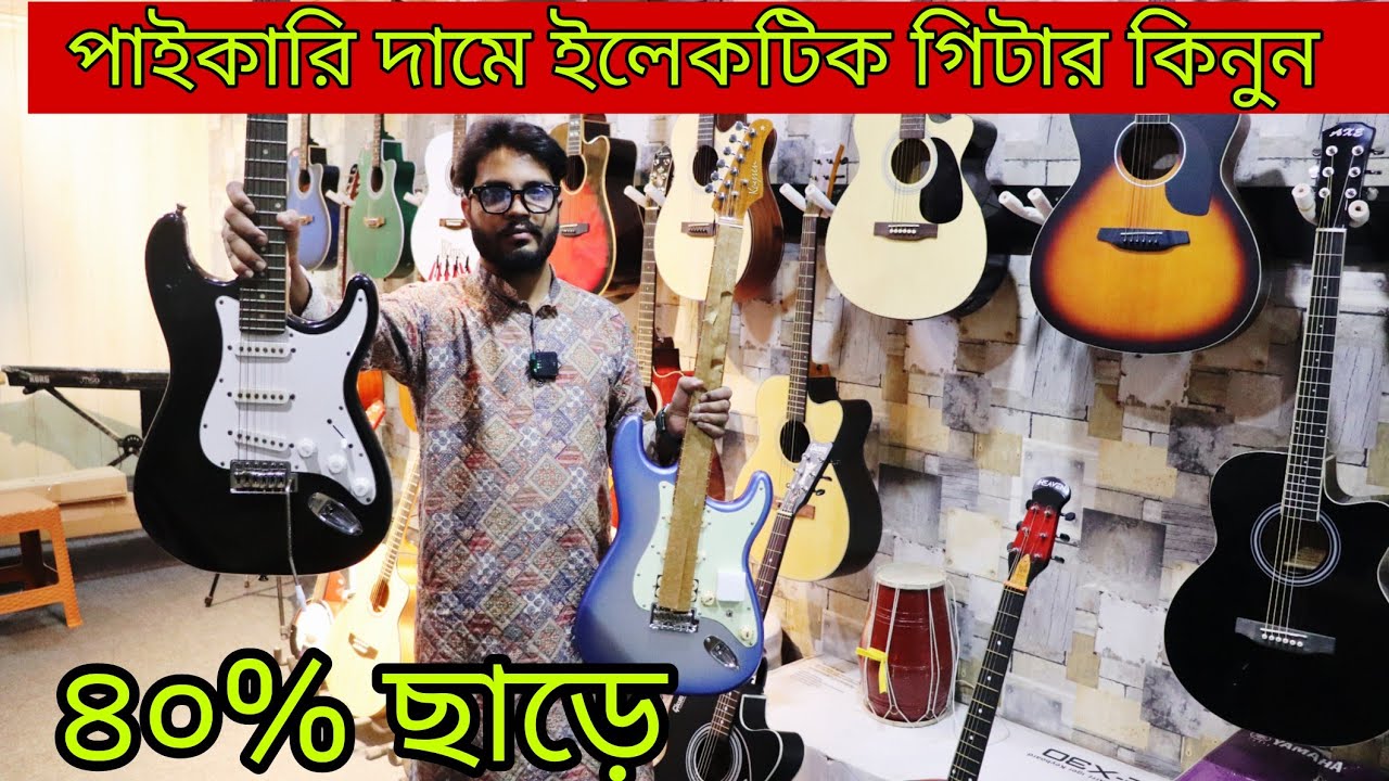 Electric Guitar Price In BD 2025🎸Biggest Musical Instrument Market In Dhaka Bangladesh 🎸🎸