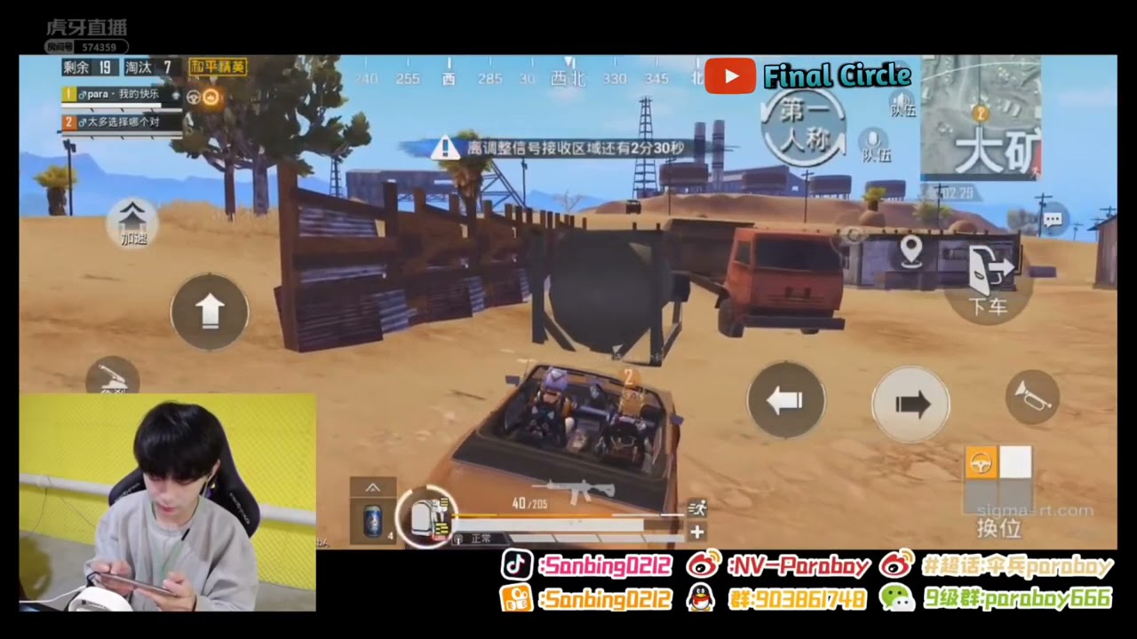 NOVA Paraboy indirect Handcam |3 fingers + full gyro | Worlds best player| #Nv paraboy
