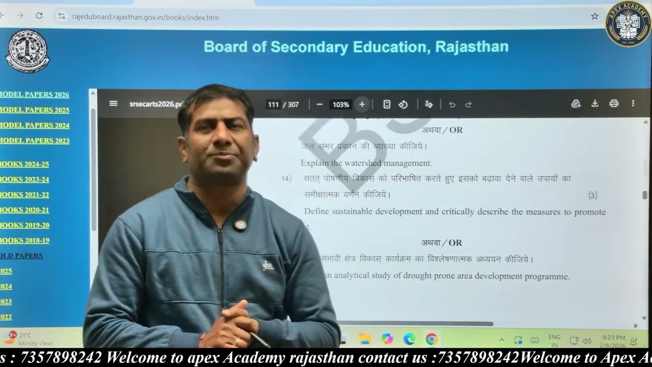 BSER 12th Class Geography Model Paper 2026 Solution Part-5