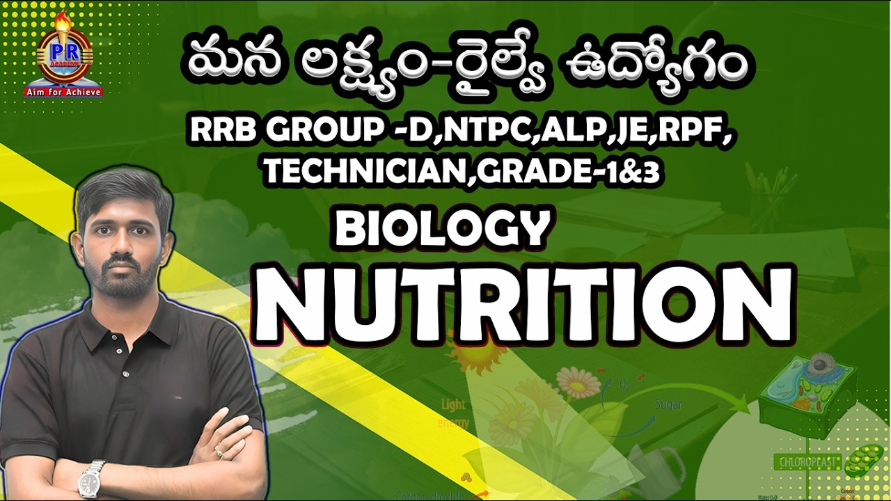 🚆RRB Biology Live Test 2026 | Nutrition Important Questions + Tricks | Target 25+ Marks | PR Academy