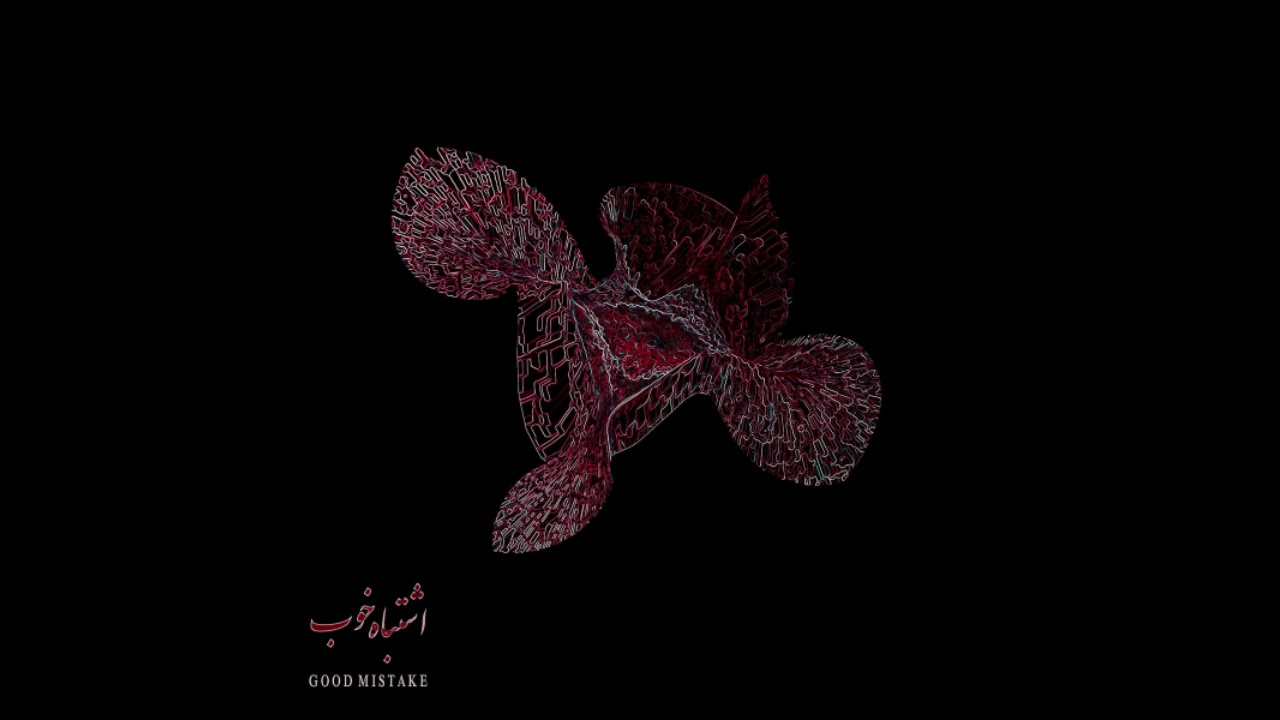 Bahram - Lams