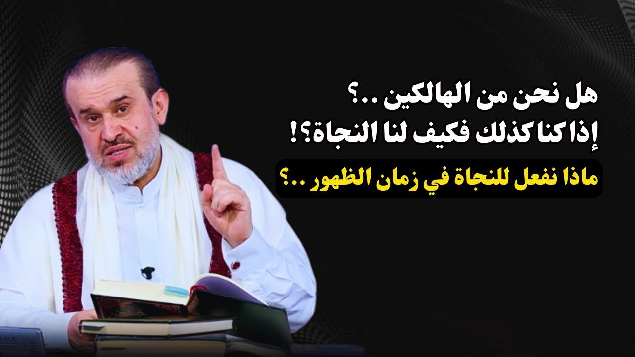 هل تنطبق علينا هذه الرواية نحن الشيعة .. ام لا؟!💙عبد الحليم الغزي